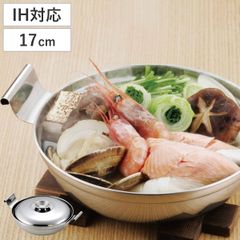 ちり鍋 17cm IH対応 和楽庵 蓋付き ステンレス製 （ ガス火対応 鍋 なべ 鍋料理 お鍋 両手鍋 蓋 食洗機対応 日本製 17センチ ひとり鍋 1人用 1人鍋 調理器具 フタ付き ステンレス鍋 丈夫 サビにくい 浅型 )