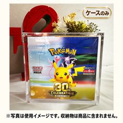 ポケモンカード 30th BOX用 アクリルケース マグネット式 - メルカリ