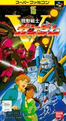 【中古】スーパーファミコンソフト 機動戦士Vガンダム
