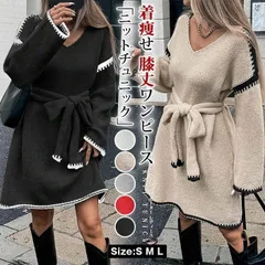 ニットチュニック ニット ロングセーター レディース 未使用 ニットワンピース ワンピース 暖かい セーター チュニック 長袖 無地 韓国風 ミディア丈 Ｖネック　膝丈ワンピース きれいめ 体型カバー 着痩せgelitai41