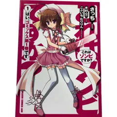 これはゾンビですか？ １～8巻 漫画 全巻セット 完結 ドラゴンコミックスエイジ さっち ＫＡＤＯＫＡＷＡ（富士見）（青年コミック）