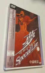 DVD 中森明菜 夢 '91 AKINA NAKAMORI Special Live 4943674969333