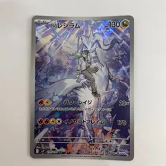【飾磨店】 中古 SV9-109 Nのレシラム AR SV9-109 SV9 拡張パック「バトルパートナーズ」