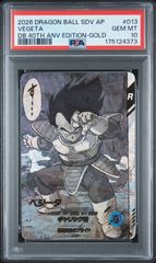 PSA10連番 ドラゴンボールダイバーズ アドバンスパック40th孫悟空