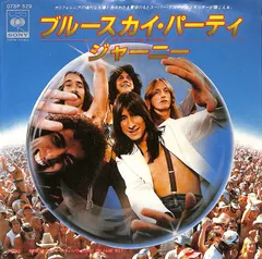 EP1枚 / ジャーニー / ブルースカイ・パーティ/ジャスト・ザ・セイム・ウェイ / C00225514