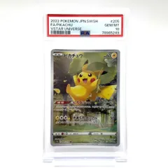 ★PSA10 ポケモンカード ピカチュウ AR 205/172 VSTARユニバース ポケカ 中古★009048