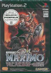 【中古】PS2ソフト 魔界英雄記MAXIMO ～マシンモンスターの野望～
