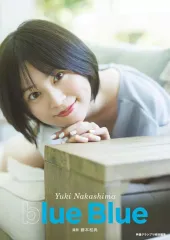 【中古】女性アイドル写真集 ≪その他アイドル≫ 中島由貴写真集 blue Blue