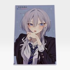 灰宮先輩は怖くてかわいい 第1巻 TSUTAYA 限定購入特典 イラストカード