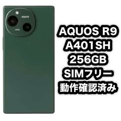 M441// AQUOS R9 256GB A401SH SIMフリー - メルカリ
