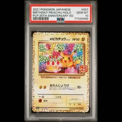 【PSA10】_のピカチュウ (25th) PROMO PROMO 007/025 1枚
