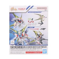 (再販) 1/144 オプションパーツセット ガンプラ 05(ユニバースブースター プラフスキーパワーゲート) ガンダムビルドファイターズ プラモデル用アクセサリ(5067142) バンダイスピリッツ