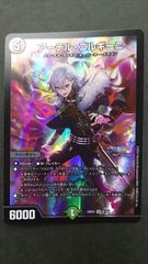 〇遊戯王 混沌の三幻魔 オーバーフレームプリズマティックシークレット