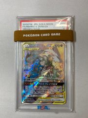 メガシビルドンex MA [MEGAドリームex] M2a 225/193 (PSA10) ポケモン