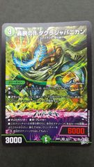〇遊戯王 混沌の三幻魔 オーバーフレームプリズマティックシークレット