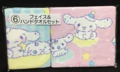 サンリオ シナモロール当りくじ 2024年12月 6.フェイス&ハンドタオルセット