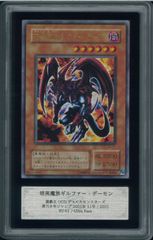PSA10 バイサー・ショック アルティメットレア レリーフ 301-052