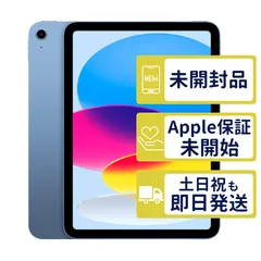 【未開封】iPad 第11世代 Wi-Fi 128GB 【A3354】 < MD4A4J/A >｜ブルー｜本体｜53F4