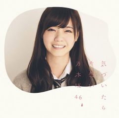 (CD)気づいたら片想い - 乃木坂46 (DVD付A)／乃木坂46