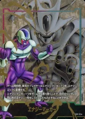 【中古】ドラゴンボールスーパーカードゲーム E01-12☆：エナジーマーカー(クウラ)(パラレル)