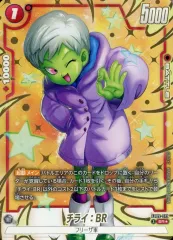 【中古】ドラゴンボールスーパーカードゲーム FB09-012[SR☆]：チライ：BR