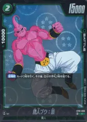 【中古】ドラゴンボールスーパーカードゲーム ST01-030[C]：魔人ブウ：悪(ドラゴンボール柄ホログラム)