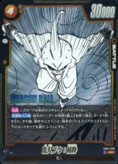 【中古】ドラゴンボールスーパーカードゲーム SB01-039[SR]：魔人ブウ：純粋