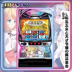 初心者安心セット】L東京喰種CT - スマスロ実機 『スマスロユニット