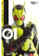 【中古】アニメムック 仮面ライダーゼロワン特写写真集 01