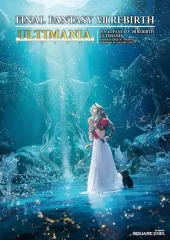 【中古】攻略本PS5 ファイナルファンタジー7 リバース アルティマニア