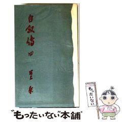 中古】 JUDOしてっ！ 2 （少年チャンピオンコミックス） / 山上 たつ