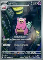 【中古】ポケモンカードゲーム 087/081[AR]：(キラ)ヤドラン
