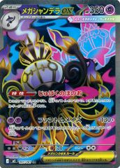 中古】ドラゴンボールスーパーカードゲーム FB02-139[SCR]：ベジット