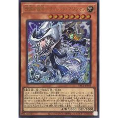 ウィッチクラフトサボタージュ【シークレット】{19YJ-JPO01}《魔法