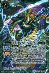中古】ドラゴンクエスト モンスターバトルロード MS-S020II[プロモ