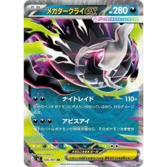 PSA10鑑定済〕コスモウム(25thミラー)【-】{015/028} - メルカリ