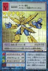 【中古】旧デジモンカードゲーム Bo-300：マグナモン(ホロ仕様)