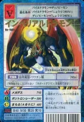 【中古】旧デジモンカードゲーム Bo-1081：インペリアルドラモン