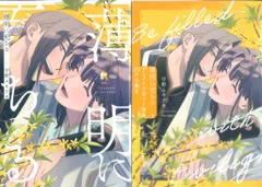 シュークリーム from RED comics 宇野ユキアキ 薄明に充ちる<完> アニメイト20P小冊子付 3