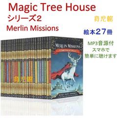 新品 Magic Tree Houseシリーズ2 Merlin Mission 音源付き 洋書
