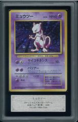 PSA10 バイサー・ショック アルティメットレア レリーフ 301-052