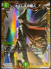 カードファイト!! ヴァンガード 荒城の華 エンプーサ FFR D-SS11-FFR07