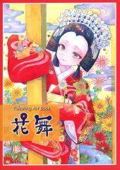 中古】クリアファイル 甘露寺蜜璃&ビックハンドキャット A4クリア 中古】クリアファイル 甘露寺蜜璃&ビックハンドキャット A4クリア