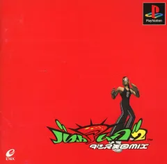 【中古】PSソフト バストアムーブ2 ダンス天国MIX[通常版]