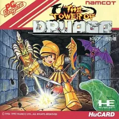 【中古】PCエンジンHuカードソフト ドルアーガの塔