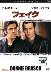 フェイク【洋画 中古 DVD】ケース無:: レンタル落ち