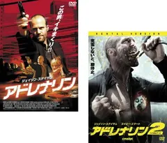 アドレナリン(2枚セット)1、2【全巻 洋画 中古 DVD】ケース無:: レンタル落ち
