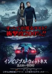 インビジブル・ウィットネス 見えない目撃者【洋画 中古 DVD】ケース無:: レンタル落ち