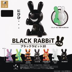 【在庫処分特価】 ブラックラビット10 【人気の2種セット】 SO-TA BLACK RABBiT グッズ フィギュア 中央町戦術工芸 ガチャガチャ カプセルトイ 即納 在庫品 追跡あり
