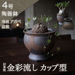 大和プラスチック 盆栽鉢 8号 長方鉢 長角 四角 ブラウン つや消し 浅